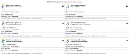 Як роздрукувати логін і пароль для першого входу портал служби підтримки (логін) Як роздрукувати логін і пароль для першого входу портал служби підтримки