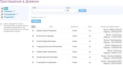 Як роздрукувати логін і пароль для першого входу портал служби підтримки (пароль) Як роздрукувати логін і пароль для першого входу портал служби підтримки