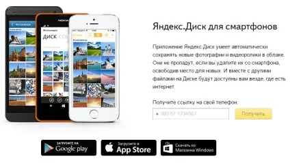 Як працює хмарне сховище від яндекс (хмарне) Як працює хмарне сховище від яндекс