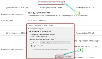 Як прошити роутер tp-link tl-wr841n (tl-wr841nd) (tp-link) Як прошити роутер tp-link tl-wr841n (tl-wr841nd)