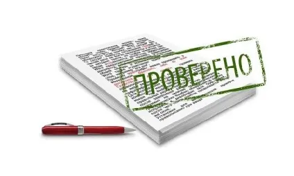 Як перевірити дію патенту іноземному громадянину (патенту) Як перевірити дію патенту іноземному громадянину