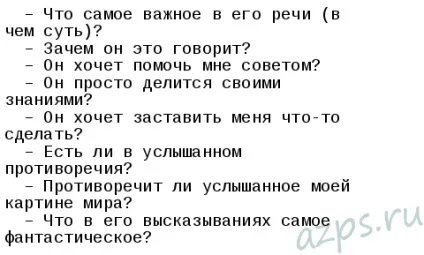 Як розпізнати брехуна