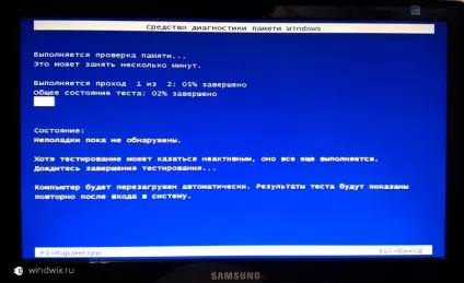 Як перевірити оперативну пам'ять в windows 7 на помилки (перевірити оперативну пам'ять) Як перевірити оперативну пам'ять в windows 7 на помилки