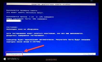 Як перевірити оперативну пам'ять в windows 7 на помилки (перевірити) Як перевірити оперативну пам'ять в windows 7 на помилки
