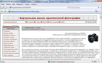 Як працювати з цифровим фотоапаратом - статті software (цифровим) Як працювати з цифровим фотоапаратом - статті software
