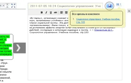 Як працювати з карткою кнігафонд для студентів (сторінці читання книги) Як працювати з карткою кнігафонд для студентів