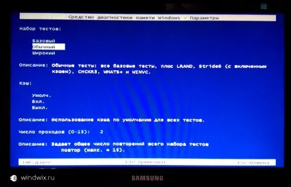 Як перевірити оперативну пам'ять в windows 7 на помилки (перевірити оперативну пам'ять) Як перевірити оперативну пам'ять в windows 7 на помилки