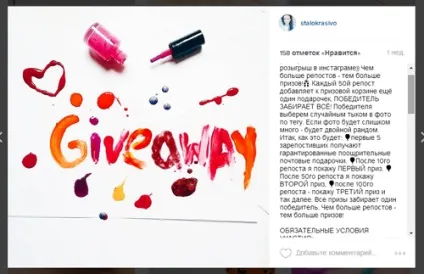 Як провести конкурс в instagram, інстаграм просування (конкурс) Як провести конкурс в instagram, інстаграм просування
