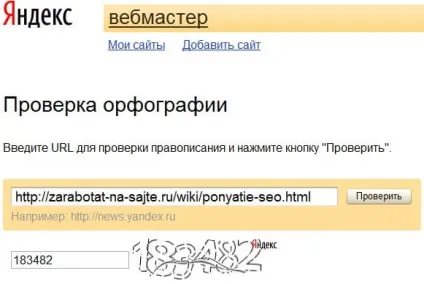 Як перевірити орфографію, онлайн сервіси перевірки орфографії (перевірити) Як перевірити орфографію, онлайн сервіси перевірки орфографії