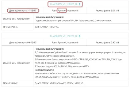 Як прошити роутер tp-link tl-wr841n (tl-wr841nd) (прошити) Як прошити роутер tp-link tl-wr841n (tl-wr841nd)