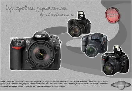 Як працювати з цифровим фотоапаратом - статті software (статті) Як працювати з цифровим фотоапаратом - статті software