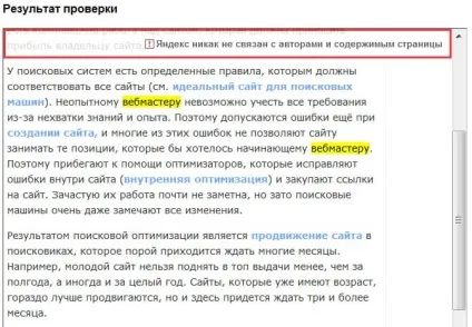 Як перевірити орфографію, онлайн сервіси перевірки орфографії (перевірки) Як перевірити орфографію, онлайн сервіси перевірки орфографії