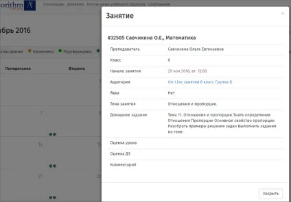 Як проходить навчання в онлайн-школі - алгоритм, онлайн-школа (будуть завжди відчувати поруч) Як проходить навчання в онлайн-школі - алгоритм, онлайн-школа