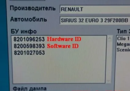 Як прошити автомобіль рено (даному способі роботи) Як прошити автомобіль рено