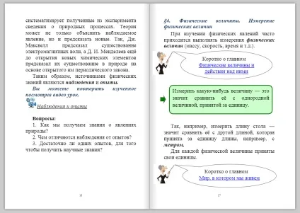 Як проходить навчання в онлайн-школі - алгоритм, онлайн-школа ( «Жива книга» дозволяє) Як проходить навчання в онлайн-школі - алгоритм, онлайн-школа