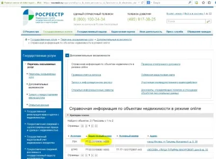 Як розраховується кадастрова вартість квартири (як дізнатися кадастрову вартість квартири) Як розраховується кадастрова вартість квартири
