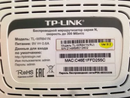 Як прошити роутер tp-link tl-wr841n (tl-wr841nd) (tl-wr841n) Як прошити роутер tp-link tl-wr841n (tl-wr841nd)