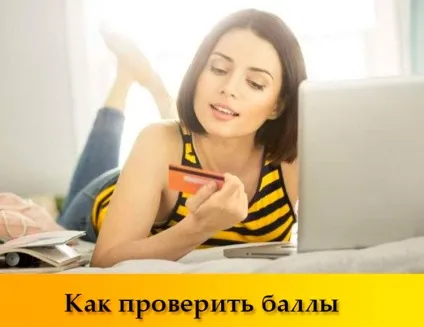 Як перевірити бонусні бали на Білайні (Білайн) Як перевірити бонусні бали на Білайні
