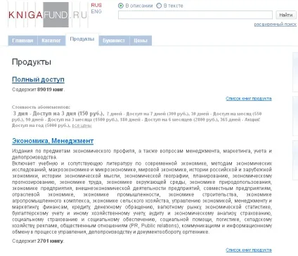 Як працювати з карткою кнігафонд для студентів (кнігафонд) Як працювати з карткою кнігафонд для студентів