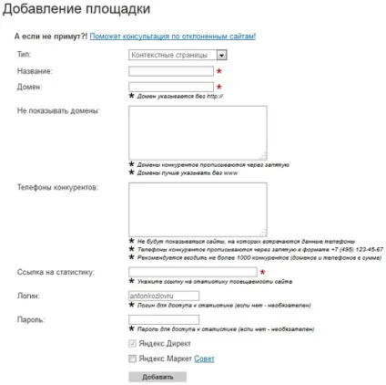 Як працювати в profit-partner