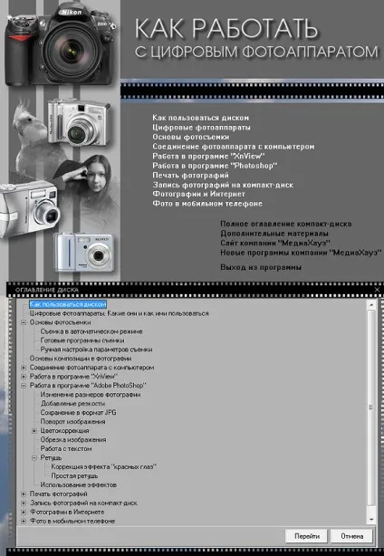 Як працювати з цифровим фотоапаратом - статті software (статті) Як працювати з цифровим фотоапаратом - статті software