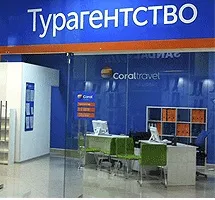 Як розірвати договір з турагентством