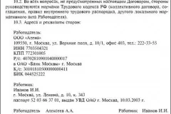 Як розрахувати, коли йти в декретну відпустку в 2017 році - у зв'язку з вагітністю, актори, по узі, (декретну) Як розрахувати, коли йти в декретну відпустку в 2017 році - у зв'язку з вагітністю, актори, по узі,