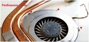 Як розібрати ноутбук msi cx623, почистити від пилу і замінити термопасту (почистити) Як розібрати ноутбук msi cx623, почистити від пилу і замінити термопасту