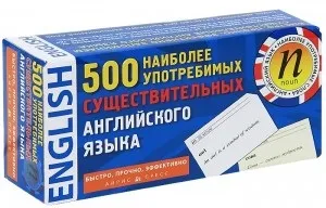 Як розширити свій словниковий запас з англійської мови, англійські секрети (як збільшити словниковий запас) Як розширити свій словниковий запас з англійської мови, англійські секрети