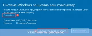Як розблокувати завантажений з інтернету файл в windows 10 (попередження системи безпеки) Як розблокувати завантажений з інтернету файл в windows 10