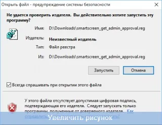 Як розблокувати завантажений з інтернету файл в windows 10 (інтернету) Як розблокувати завантажений з інтернету файл в windows 10