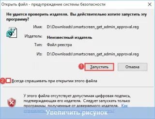 Як розблокувати завантажений з інтернету файл в windows 10 (Спосіб Розблокування) Як розблокувати завантажений з інтернету файл в windows 10
