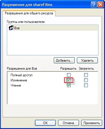 Як розшарити папку з мережі і підключити мережевий диск - ячайнік - сайт для справжніх чайників (диск) Як розшарити папку з мережі і підключити мережевий диск - ячайнік - сайт для справжніх чайників