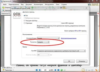 Як розпізнати текст з pdf (текст) Як розпізнати текст з pdf