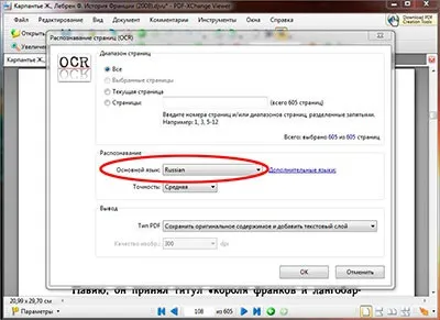 Як розпізнати текст з pdf (сканування) Як розпізнати текст з pdf