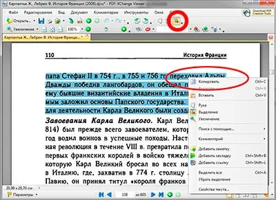 Як розпізнати текст з pdf (pdf-xchange viewer) Як розпізнати текст з pdf