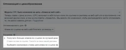 Як розмістити рекламу в інстаграм офіційний рекламний кабінет, настройка