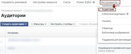 Як розмістити рекламу в інстаграм офіційний рекламний кабінет, настройка