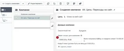 Як розмістити рекламу в інстаграм офіційний рекламний кабінет, настройка