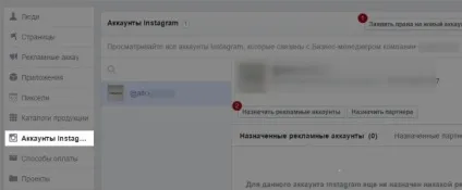 Як розмістити рекламу в інстаграм офіційний рекламний кабінет, настройка