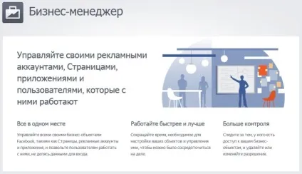 Як розмістити рекламу в інстаграм офіційний рекламний кабінет, настройка