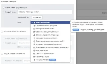 Як розмістити рекламу в інстаграм офіційний рекламний кабінет, настройка