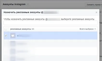 Як розмістити рекламу в інстаграм офіційний рекламний кабінет, настройка