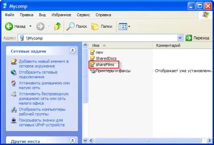 Як розшарити папку з мережі і підключити мережевий диск - ячайнік - сайт для справжніх чайників (мережевий) Як розшарити папку з мережі і підключити мережевий диск - ячайнік - сайт для справжніх чайників