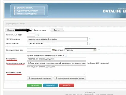 Як розмістити статтю в dle (статтю) Як розмістити статтю в dle