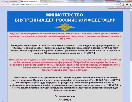 Як розблокувати комп'ютер або ноутбук від вірусу «мвс»