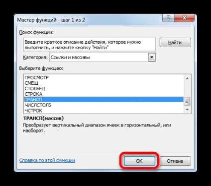 Як розгорнути таблицю в excel (аргумент вказує наскільки таблицю) Як розгорнути таблицю в excel