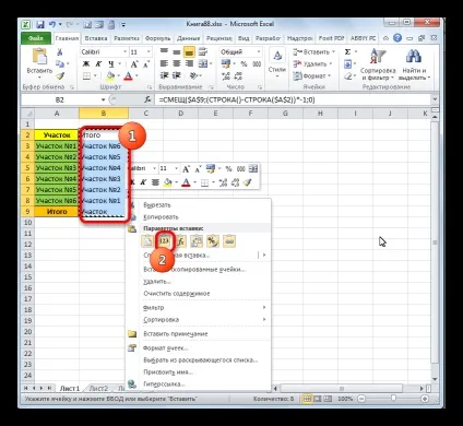 Як розгорнути таблицю в excel (аргумент вказує наскільки таблицю) Як розгорнути таблицю в excel