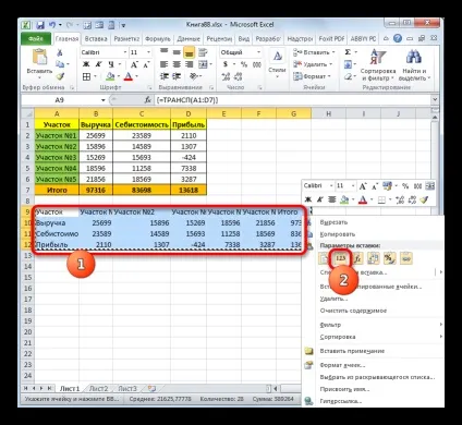 Як розгорнути таблицю в excel (аргумент вказує наскільки) Як розгорнути таблицю в excel