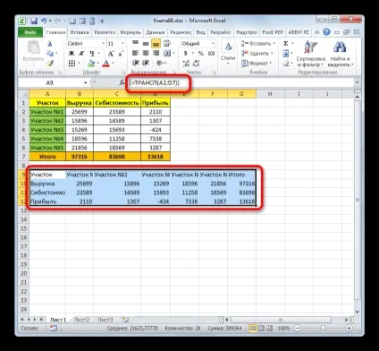 Як розгорнути таблицю в excel (аргумент вказує наскільки таблицю) Як розгорнути таблицю в excel